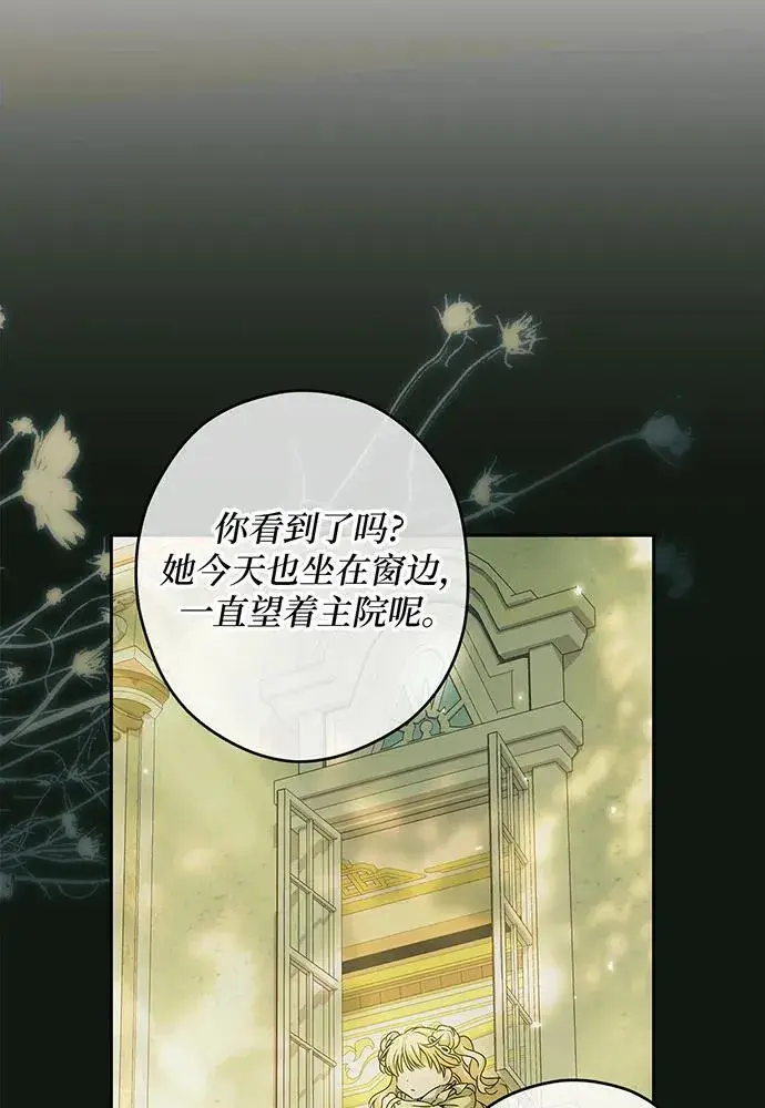 《反派家族反对独立》第27话图11