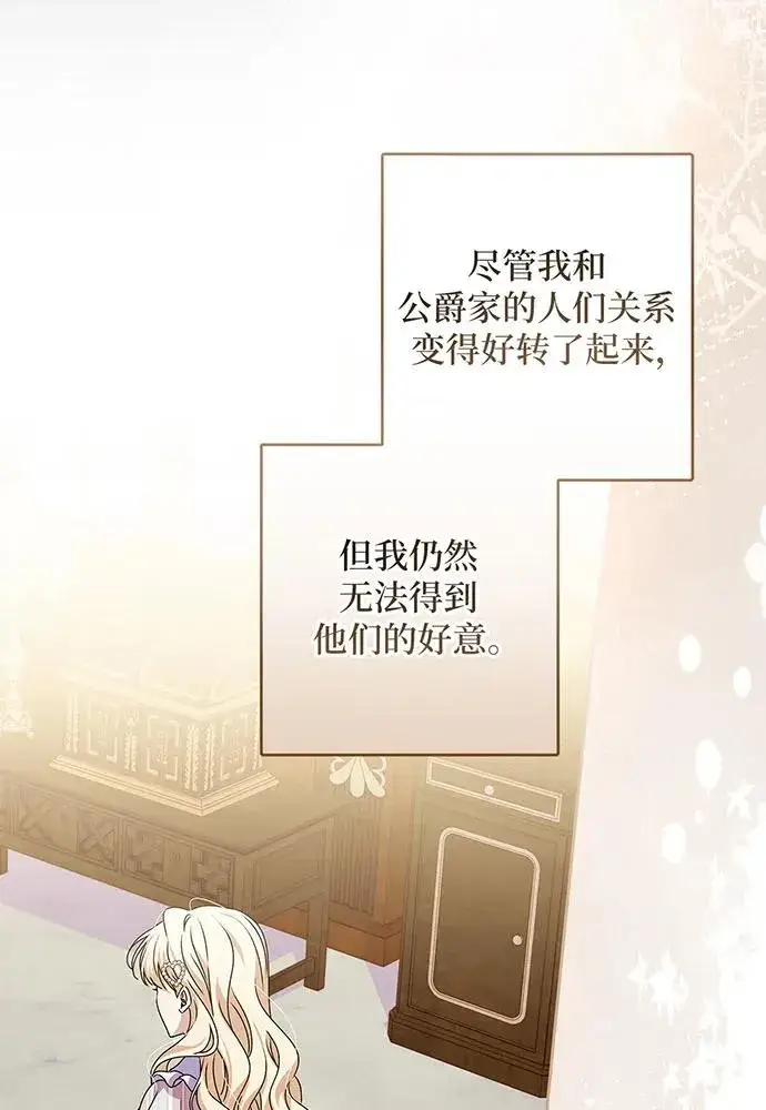 《反派家族反对独立》第27话图18