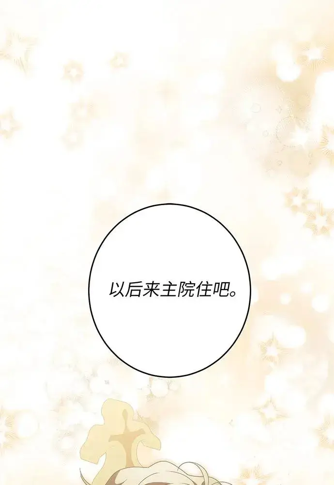 《反派家族反对独立》第27话图2