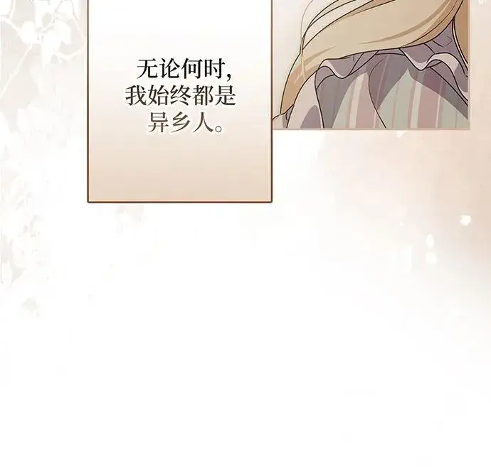 《反派家族反对独立》第27话图20