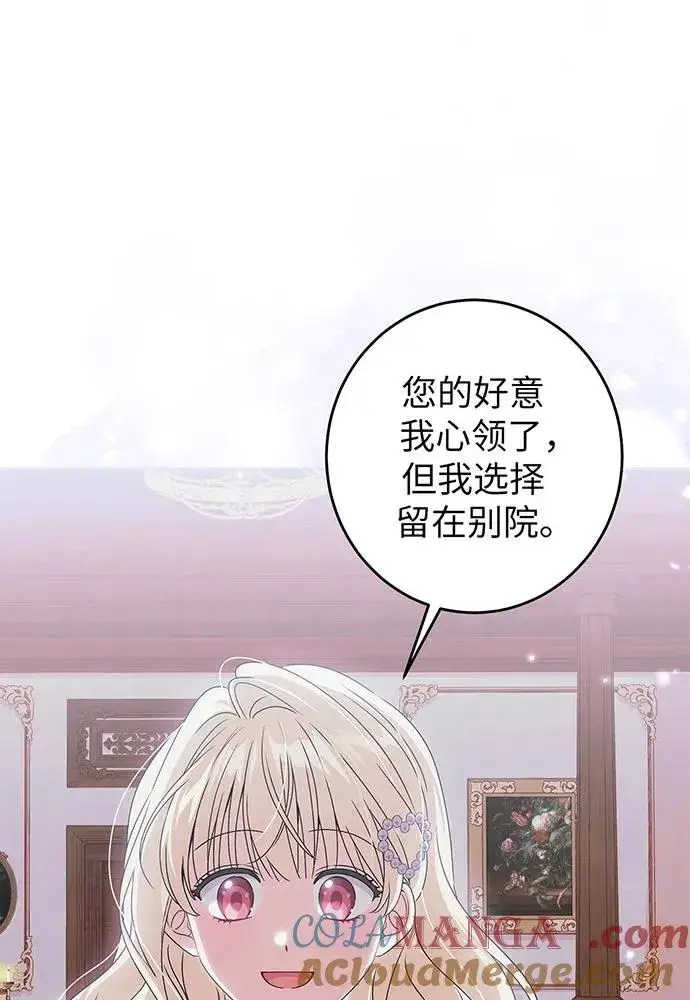 《反派家族反对独立》第27话图21