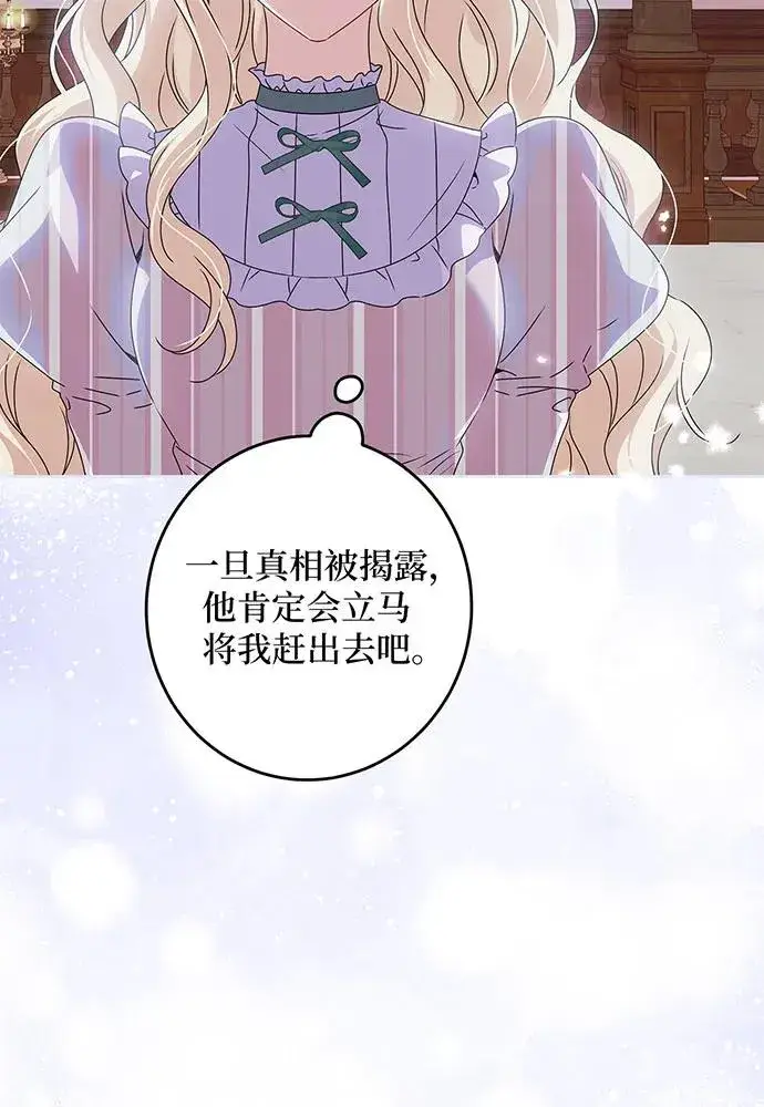 《反派家族反对独立》第27话图22