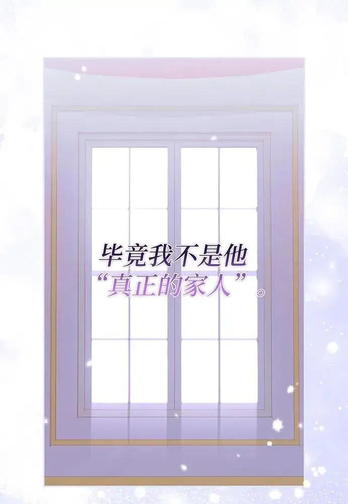 《反派家族反对独立》第27话图23