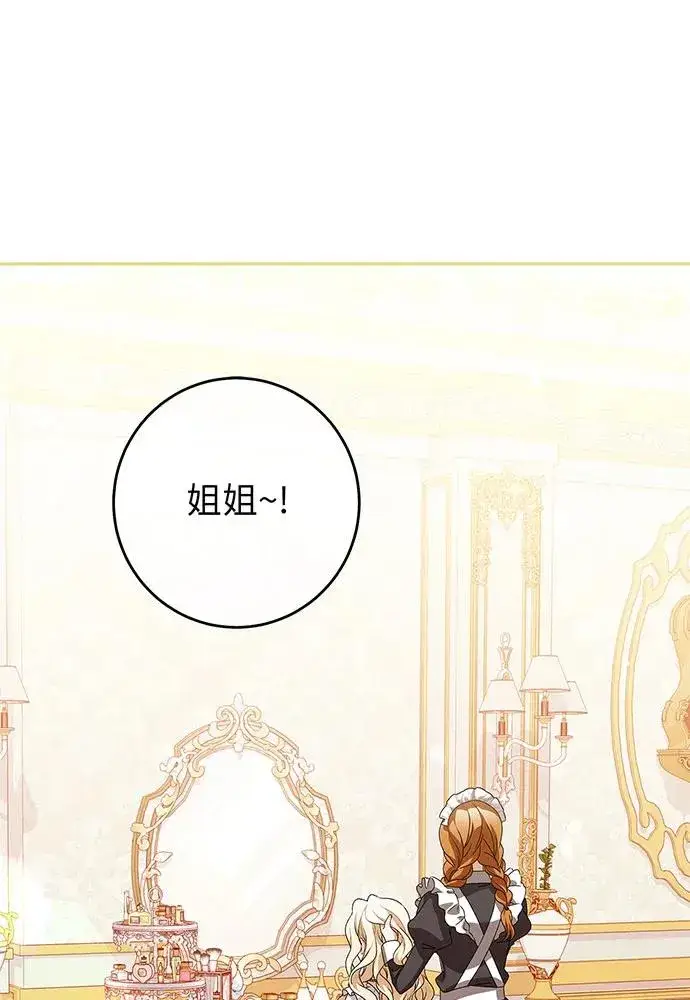 《反派家族反对独立》第27话图28