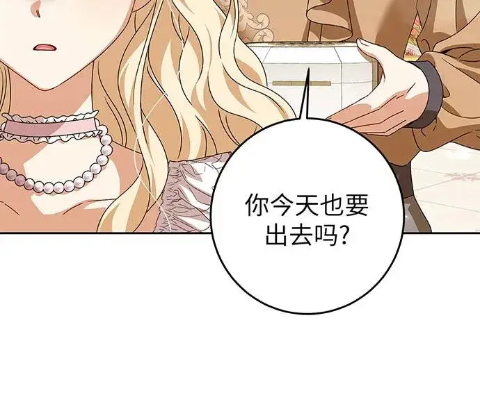 《反派家族反对独立》第27话图32
