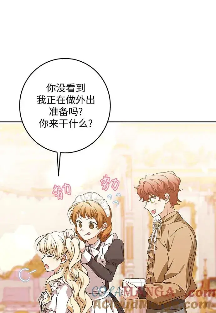 《反派家族反对独立》第27话图33
