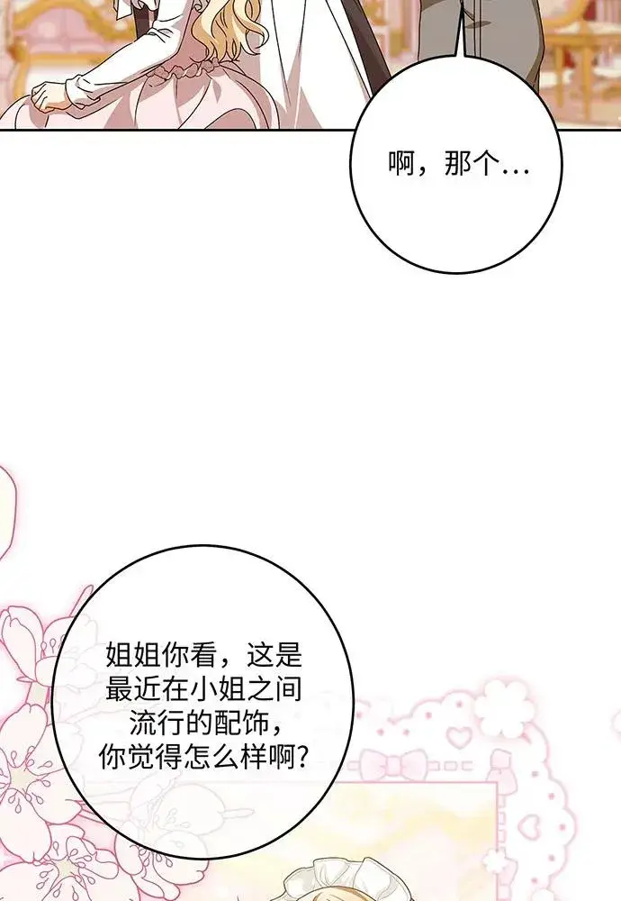 《反派家族反对独立》第27话图34