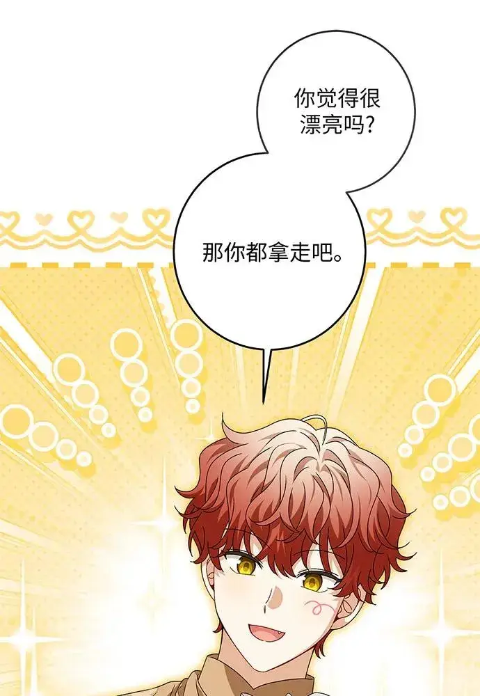《反派家族反对独立》第27话图38