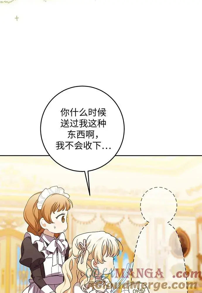 《反派家族反对独立》第27话图41