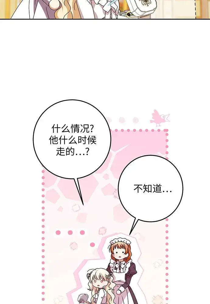 《反派家族反对独立》第27话图42