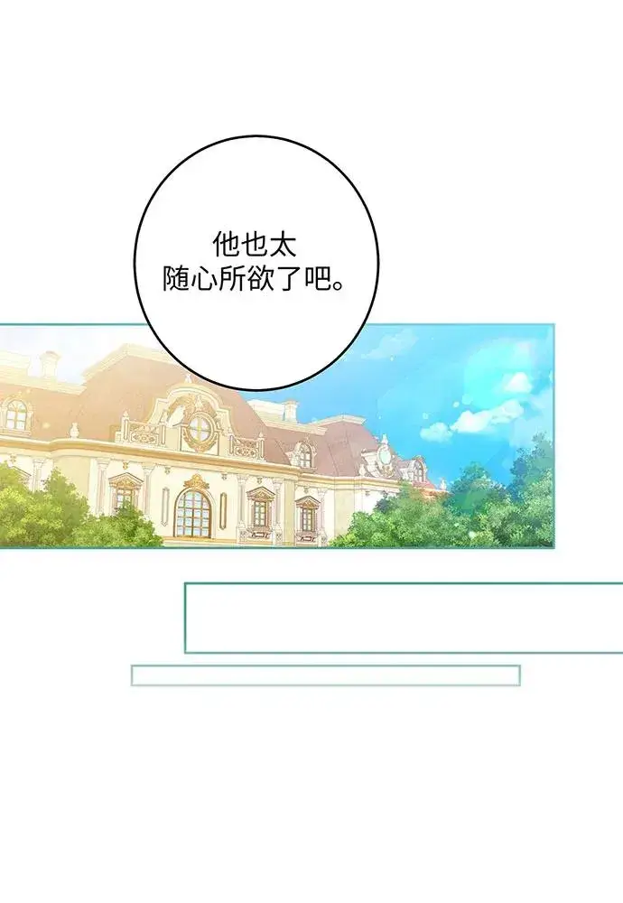 《反派家族反对独立》第27话图44