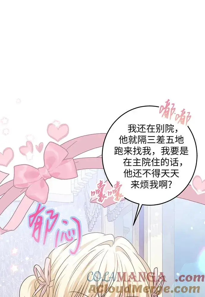 《反派家族反对独立》第27话图45