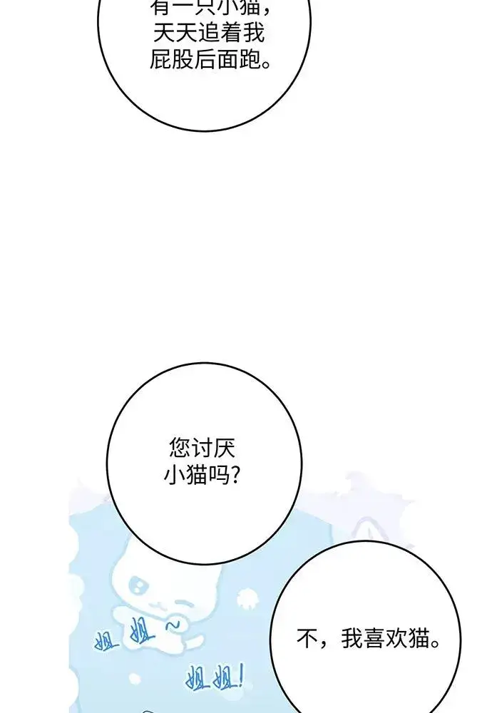 《反派家族反对独立》第27话图48