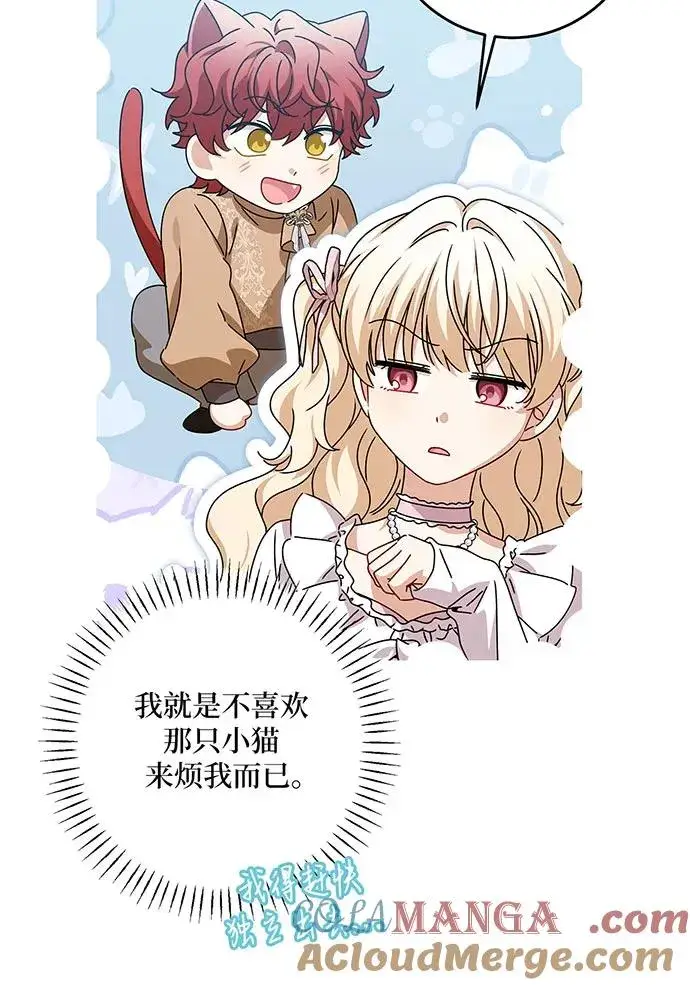 《反派家族反对独立》第27话图49