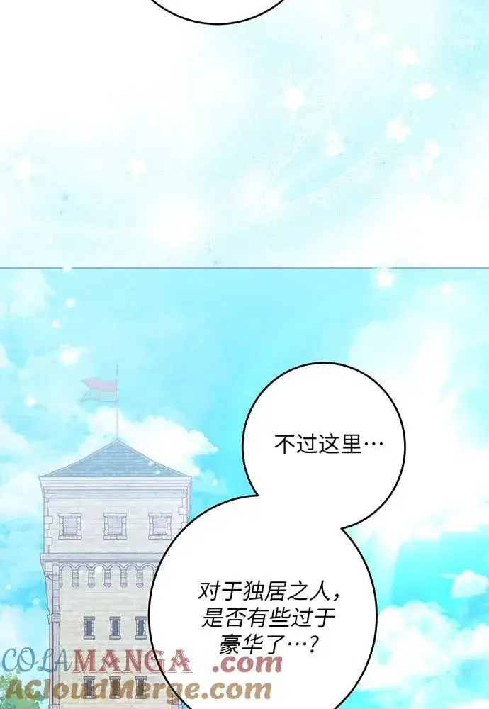 《反派家族反对独立》第27话图57