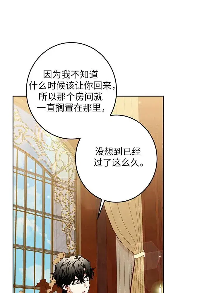 《反派家族反对独立》第27话图6