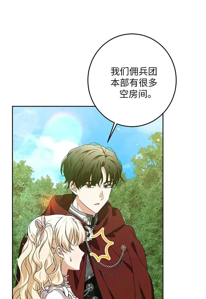 《反派家族反对独立》第27话图60