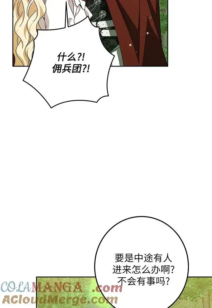 《反派家族反对独立》第27话图61