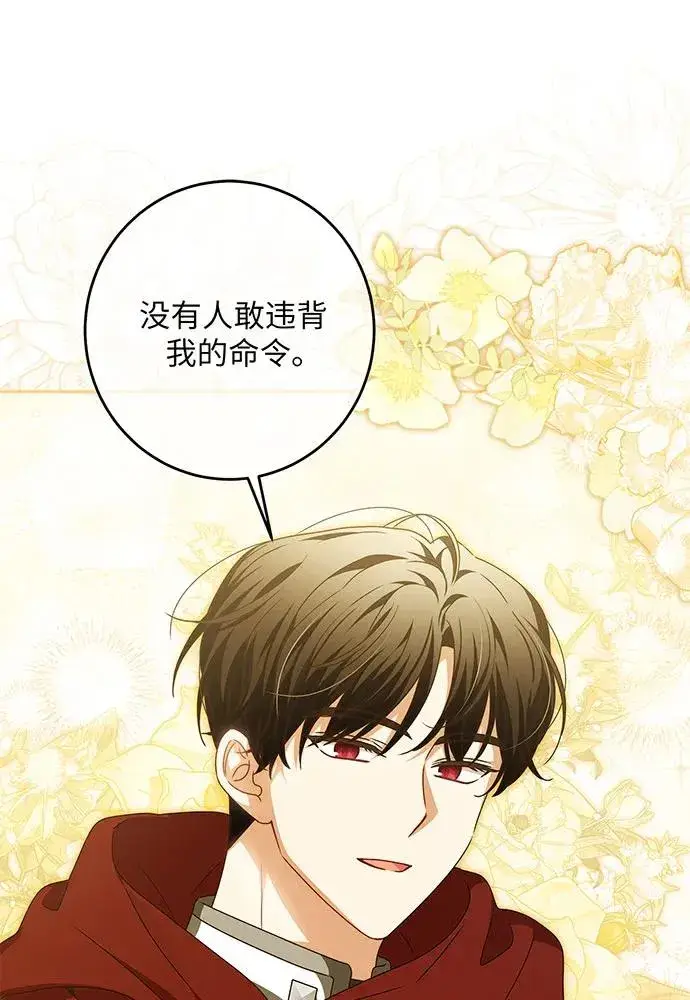 《反派家族反对独立》第27话图63