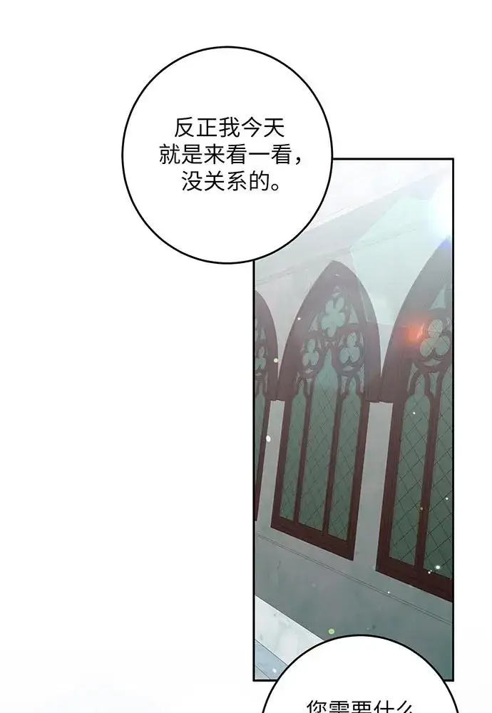 《反派家族反对独立》第27话图66