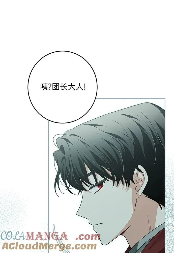 《反派家族反对独立》第27话图69