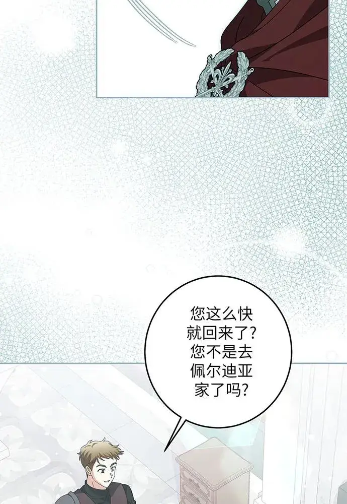 《反派家族反对独立》第27话图70
