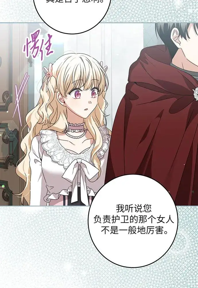 《反派家族反对独立》第27话图72
