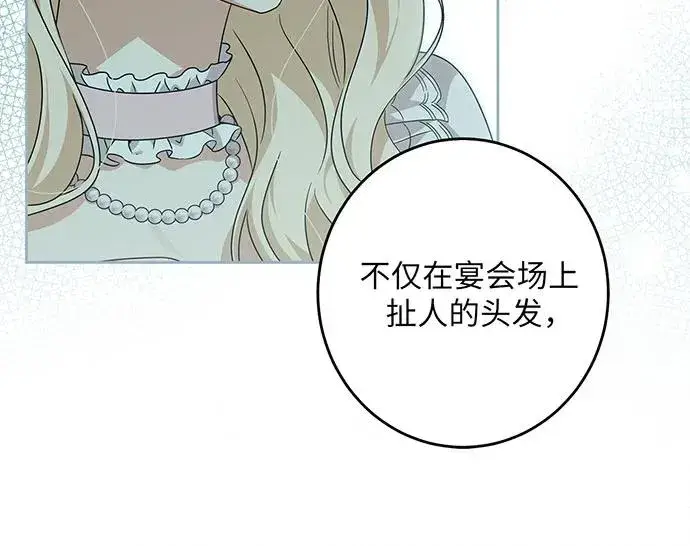 《反派家族反对独立》第27话图74
