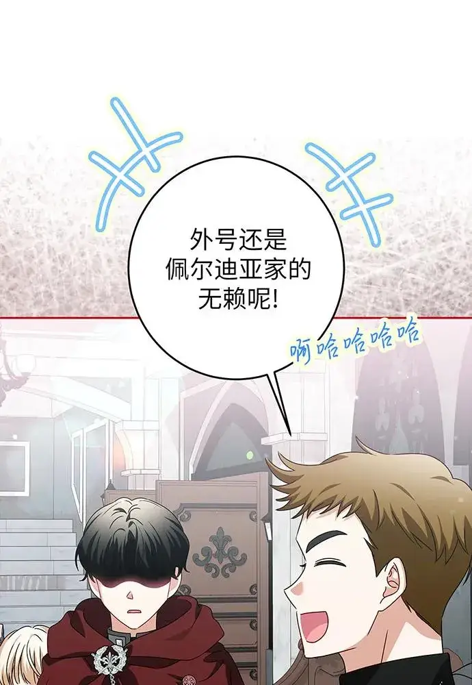 《反派家族反对独立》第27话图75