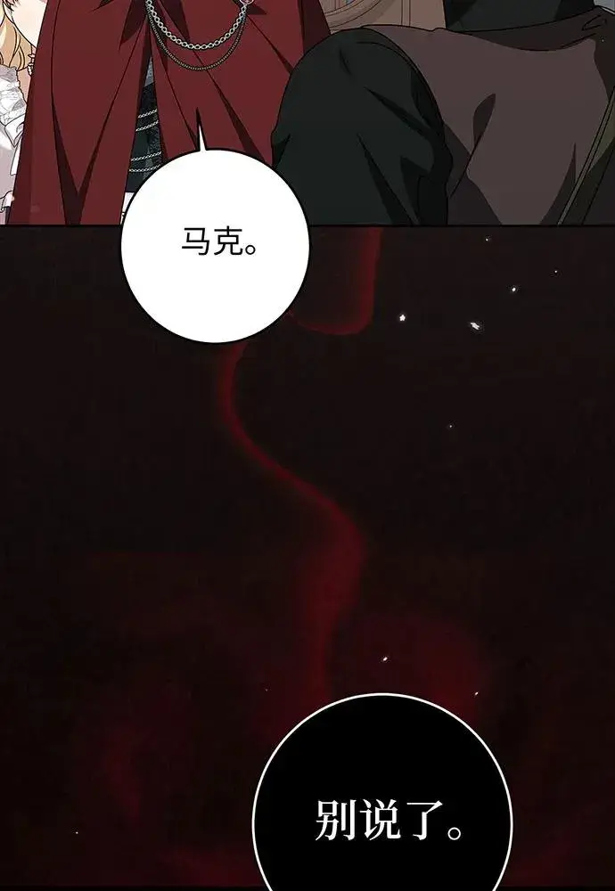 《反派家族反对独立》第27话图76