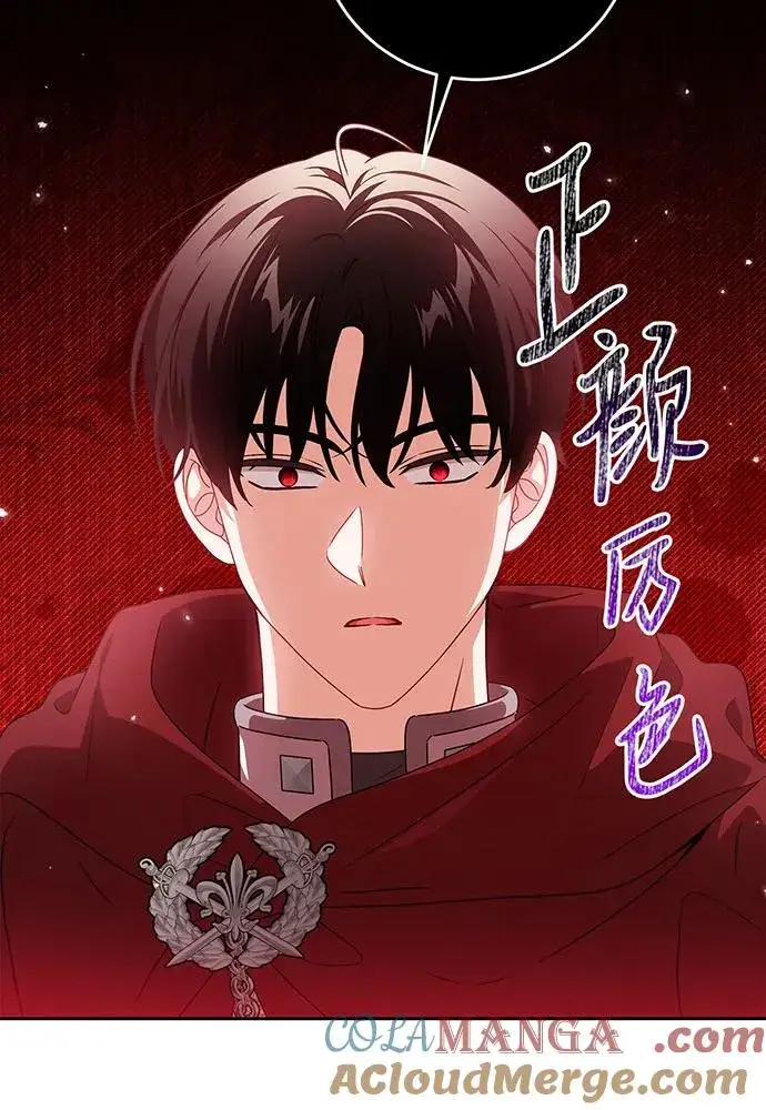 《反派家族反对独立》第27话图77