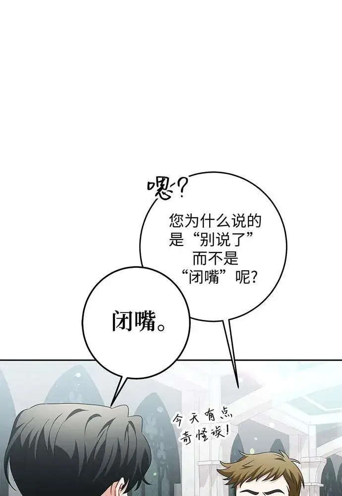 《反派家族反对独立》第27话图78