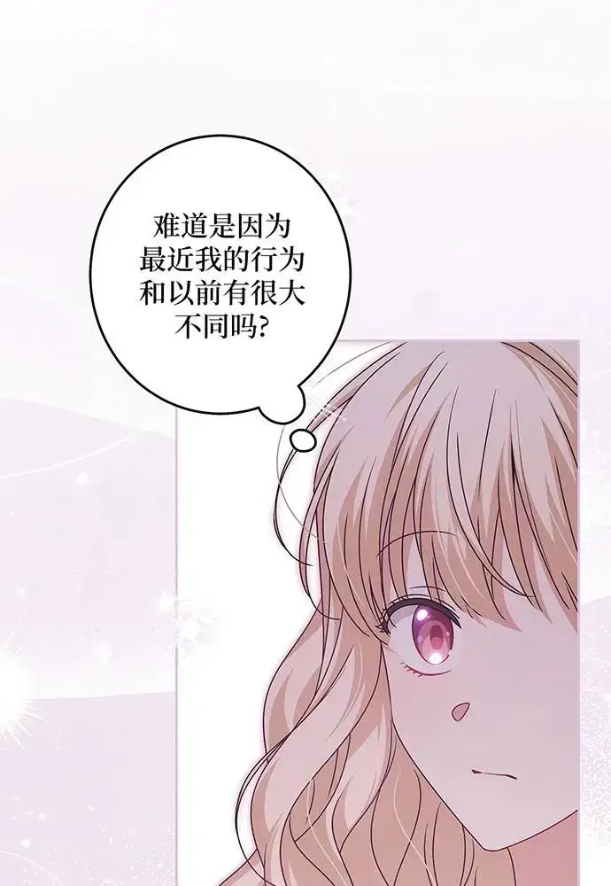 《反派家族反对独立》第27话图8