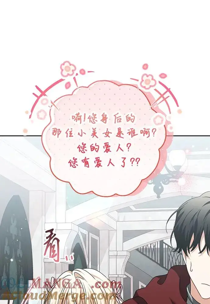 《反派家族反对独立》第27话图81