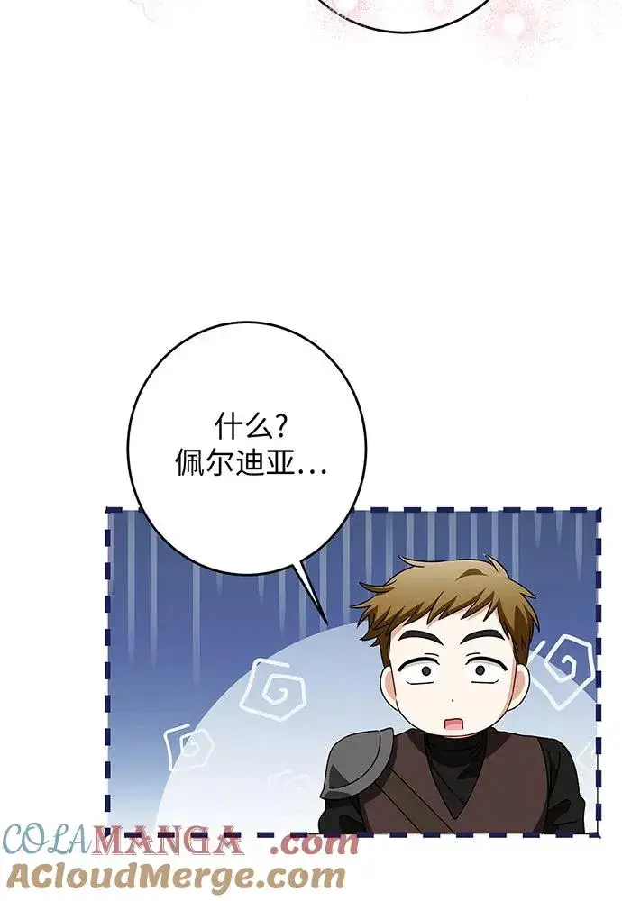 《反派家族反对独立》第27话图85