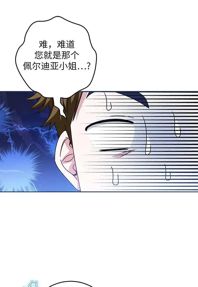 《反派家族反对独立》第27话图87