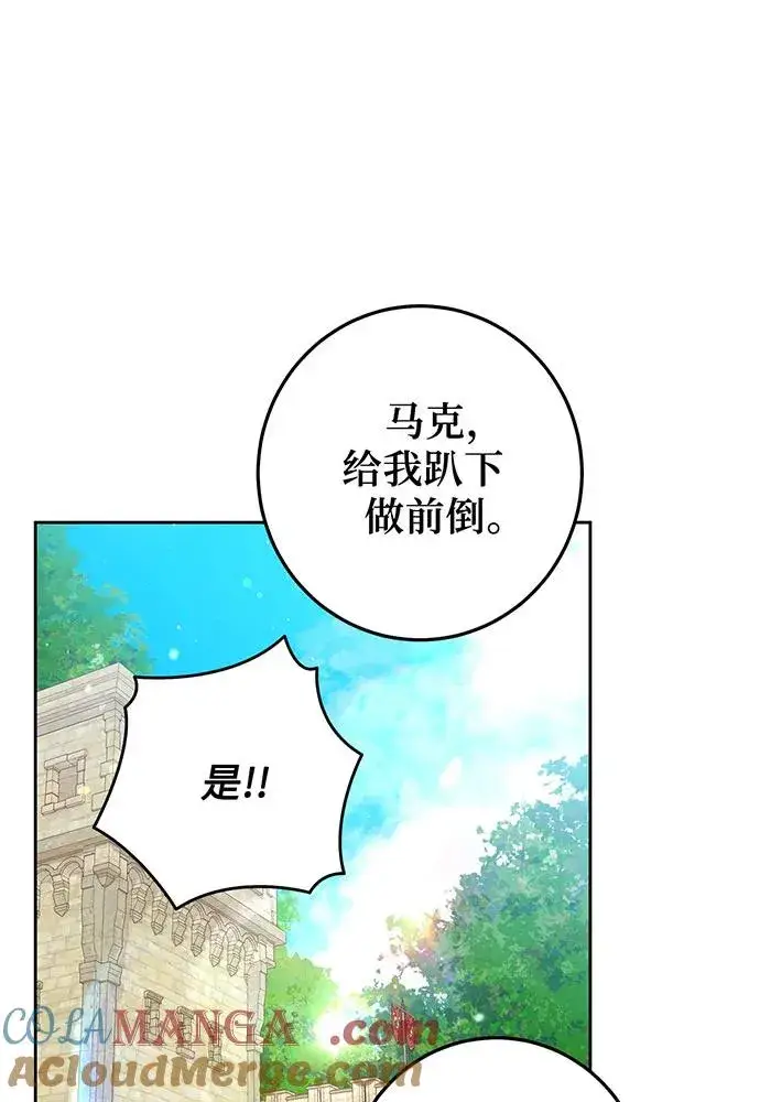 《反派家族反对独立》第27话图89