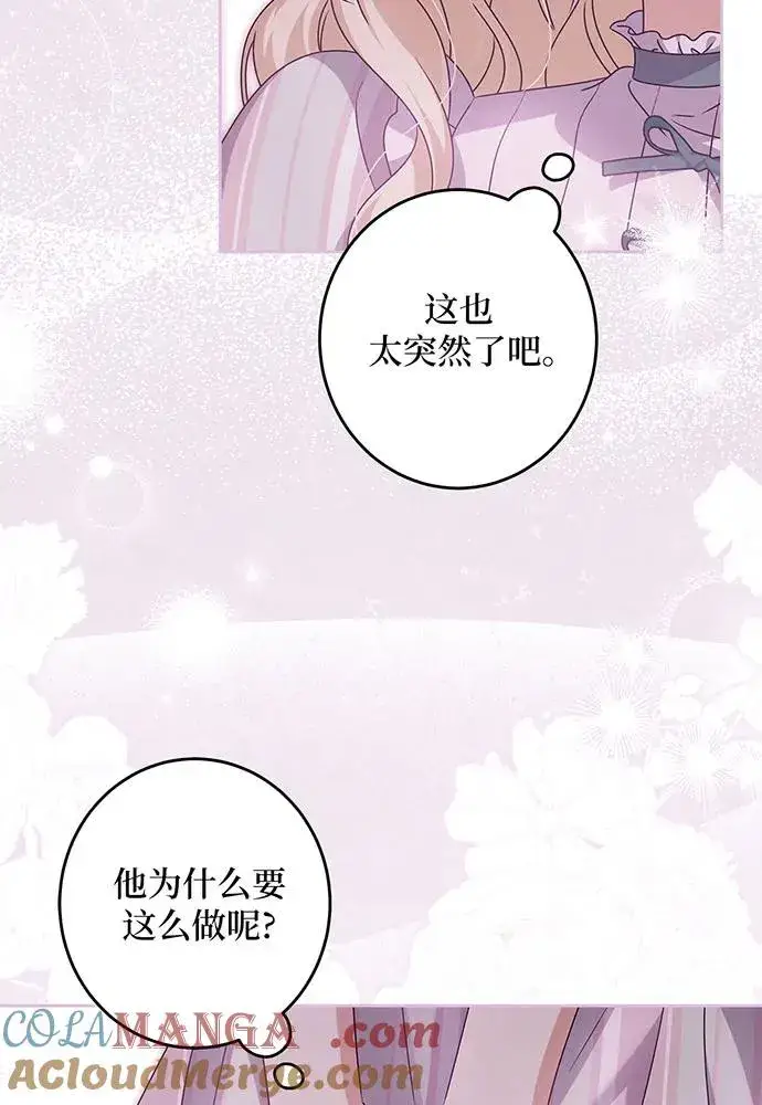 《反派家族反对独立》第27话图9