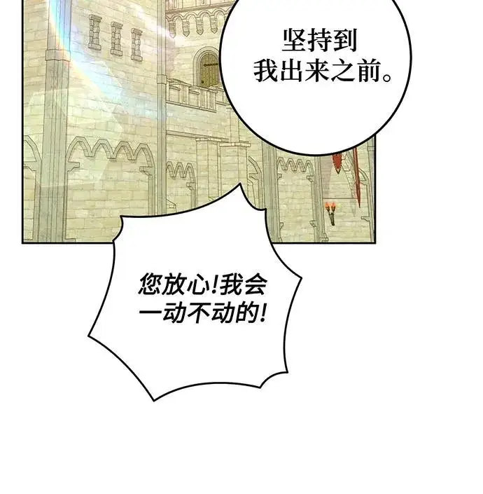 《反派家族反对独立》第27话图90