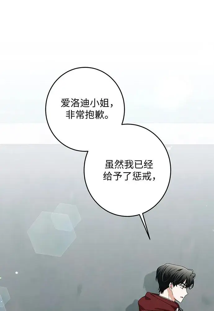 《反派家族反对独立》第27话图91