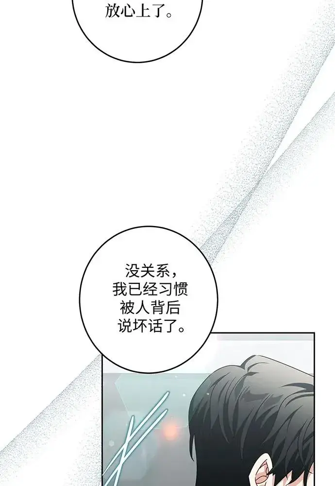 《反派家族反对独立》第27话图94