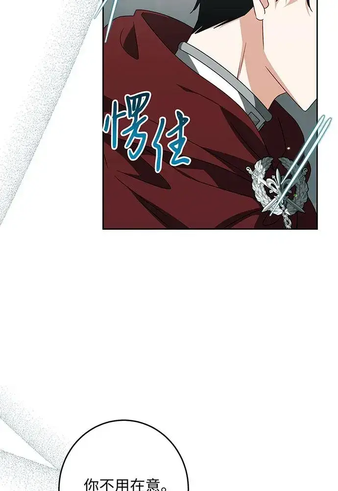 《反派家族反对独立》第27话图95