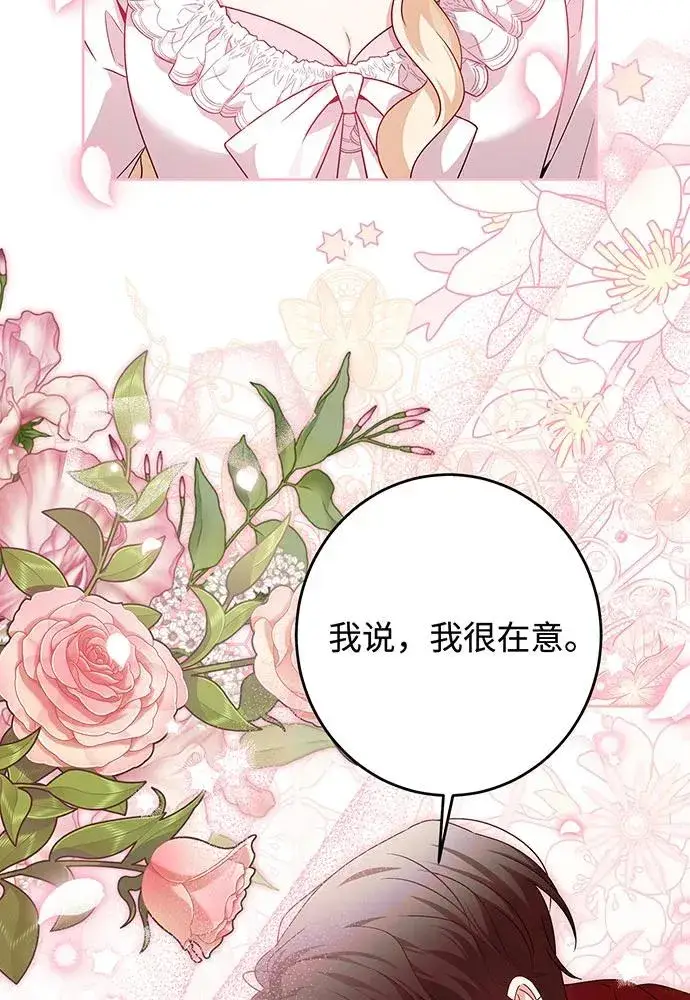 《反派家族反对独立》第27话图99