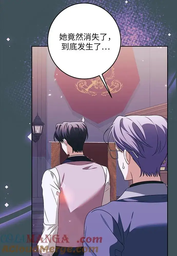 《反派家族反对独立》第34话图101