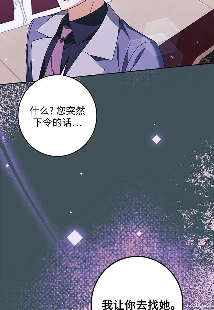 《反派家族反对独立》第34话图103