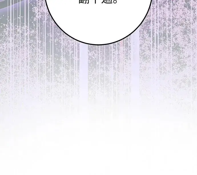 《反派家族反对独立》第34话图106