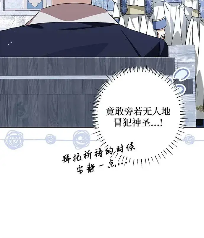 《反派家族反对独立》第34话图12