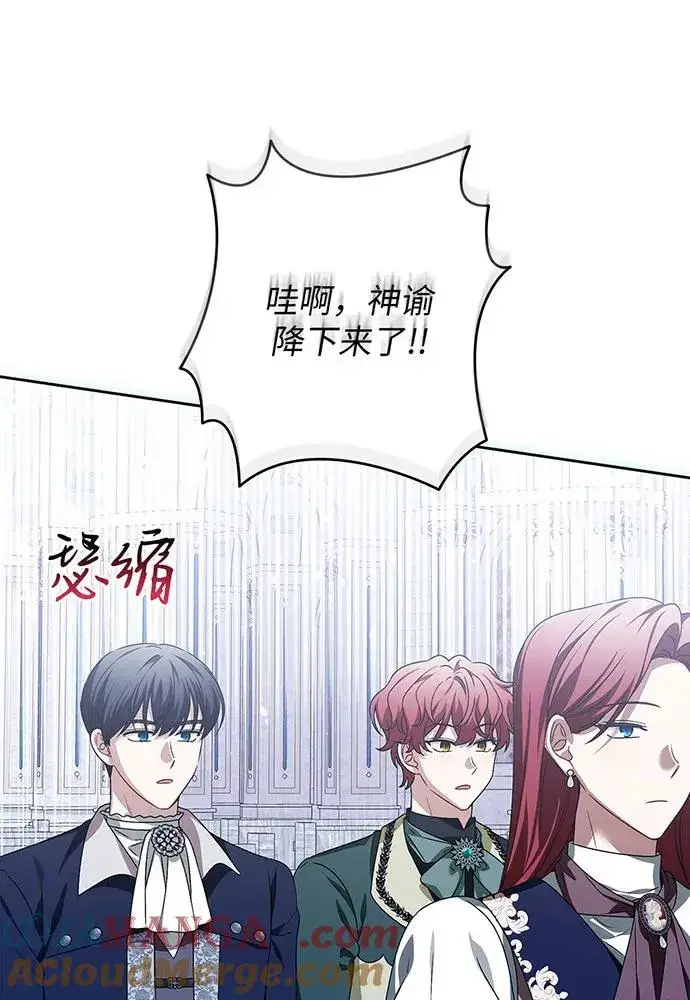 《反派家族反对独立》第34话图13