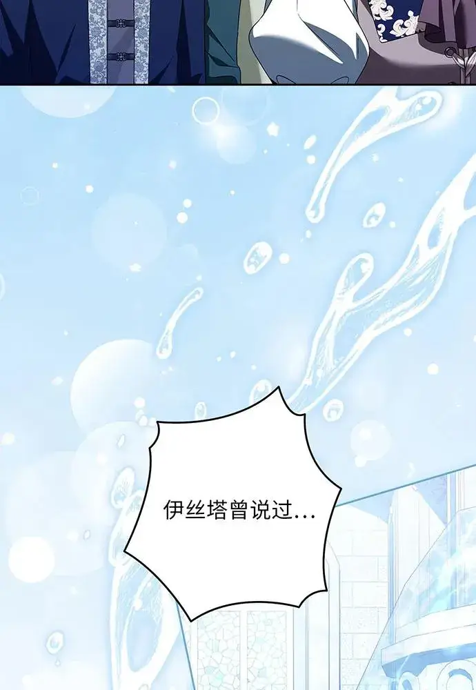 《反派家族反对独立》第34话图14