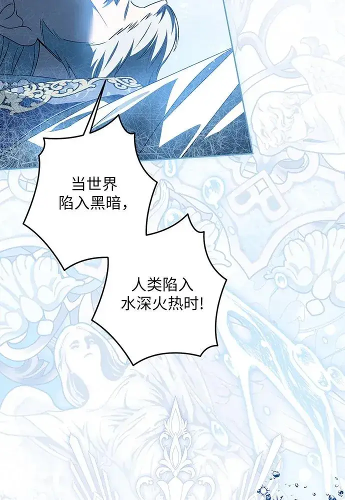 《反派家族反对独立》第34话图16